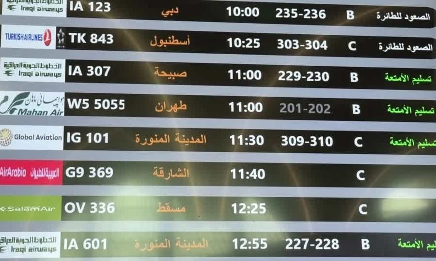 UAE đ&igrave;nh chỉ c&aacute;c chuyến bay của h&atilde;ng h&agrave;ng kh&ocirc;ng Iran